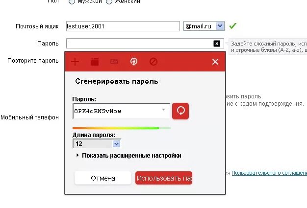 Сгенерировать пароль 10 символов сложный. Уровень сложности пароля. Картинка сложности пароля. Таблица сложности паролей.