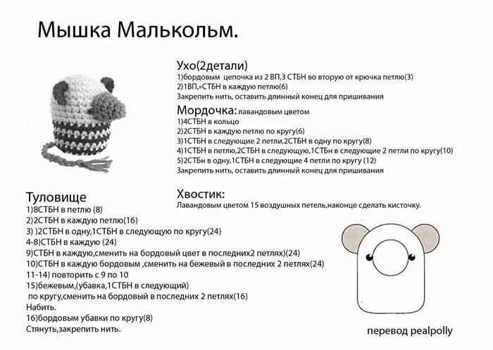 Вязание мини игрушек схемы. Вязание спицами игрушки для начинающих схемы с описанием. Игрушки связанные крючком схемы. Схемы вязания крючком игрушек.