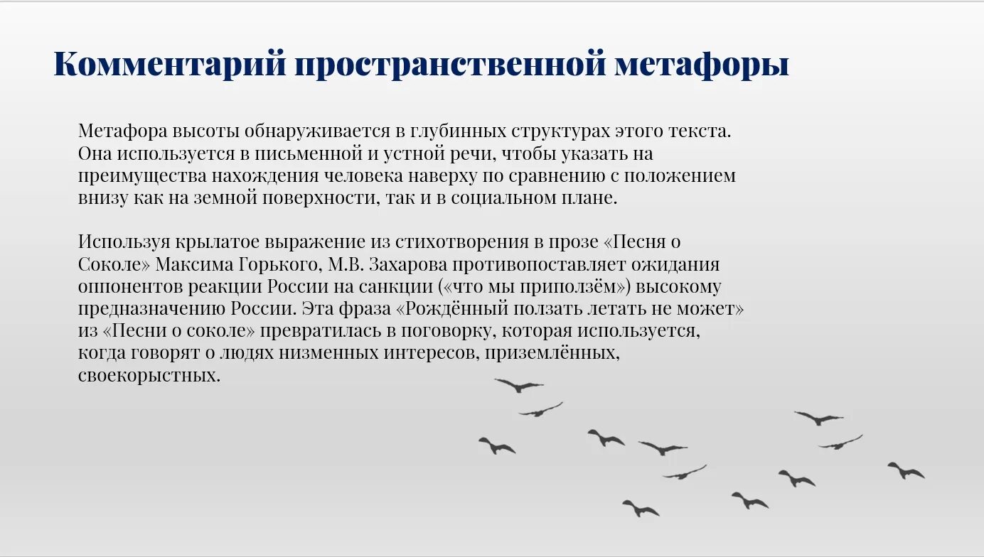 Ориентационные метафоры примеры. Метафора в картинах. Метафорические изображения. Метафора образец. Метонимия в стихотворении.