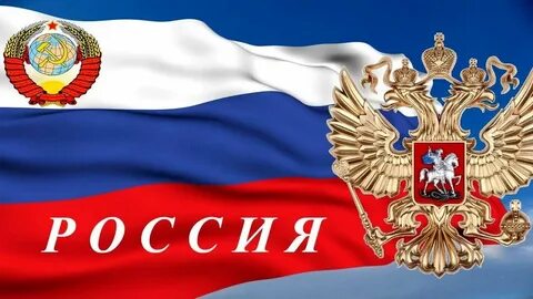 Бесплатный российский