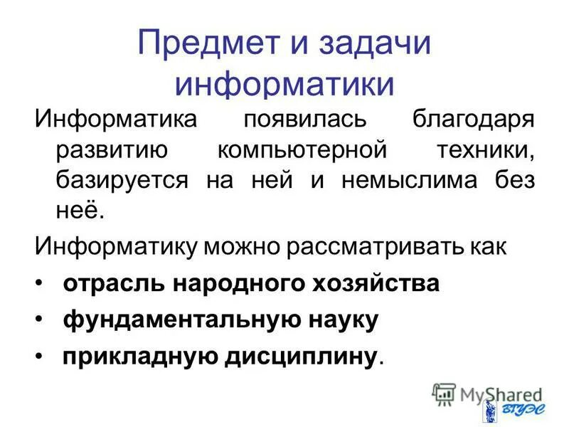 Естественный язык в информатике