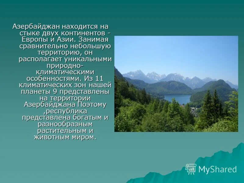 Азербайджан доклад 3 класс. Презентация на тему природа азербайджана. описание природы азербайджана. эссе на тему природа азербайджана.