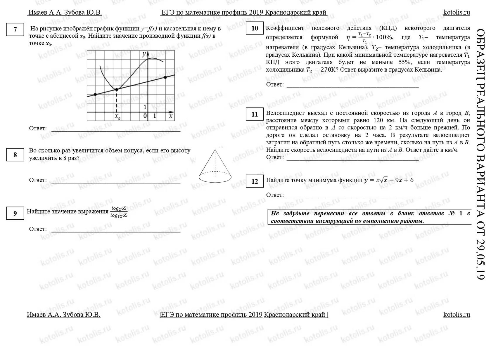 ЕГЭ профильная математика реальные варианты 2021. Профильная математика ЕГЭ 2022. Профильная математика ЕГЭ 2021 варианты. Распечатай и реши егэ математика профильный уровень