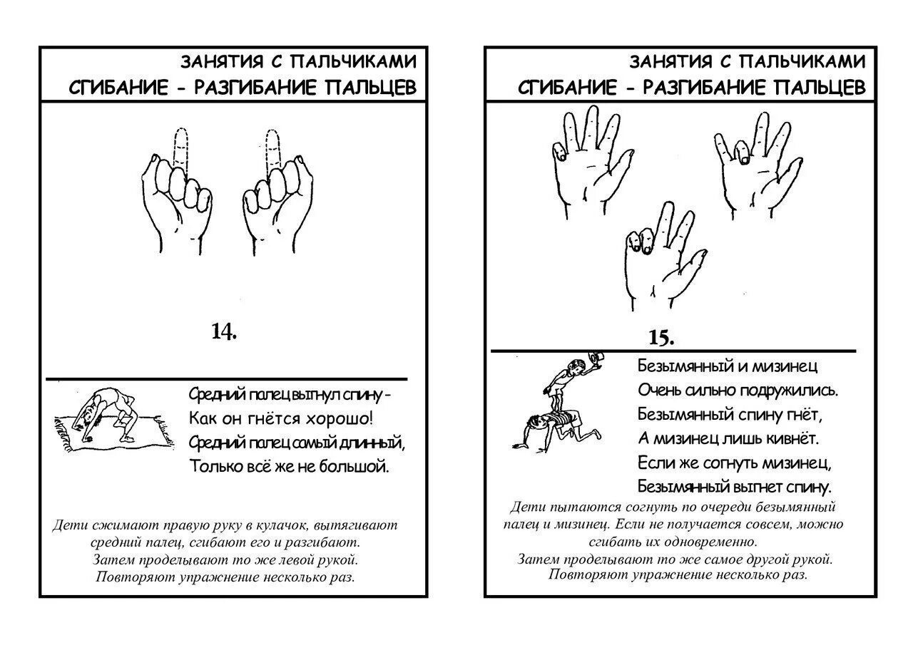 Картотека пальчиковых игр в средней. Картотека игр пальчиковая гимнастика. Упражнения пальчиковая гимнастика для дошкольников картотека. Пальчиковая гимнастика для детей картотека. Пальчиковые игры и упражнения подготовительная группа.