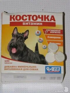 Витамины косточка