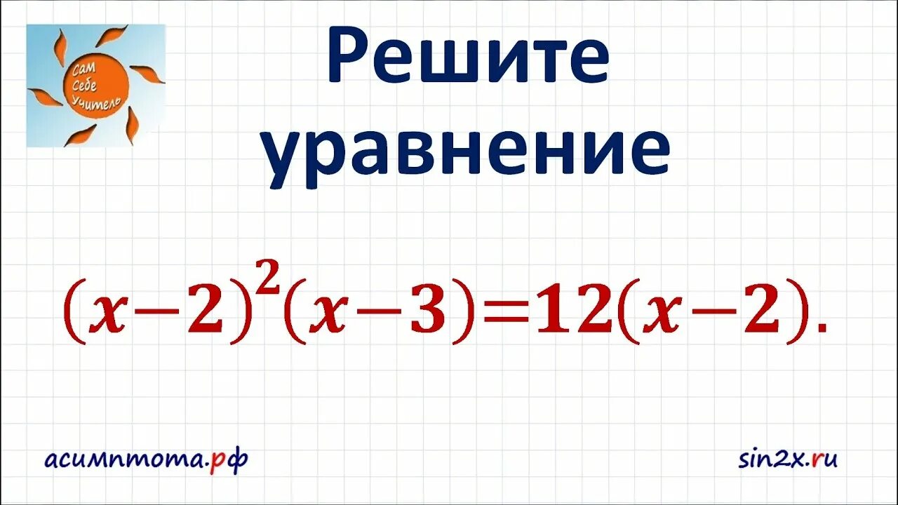 Разбор 21 задания огэ математика