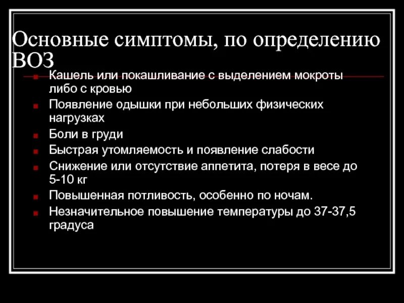 Воз симптомы. Признаки недоношенного и переношенного. Профилактика коронавируса памятка. Рекомендации воз при коронавирусе. Диагностические критерии первичного иммунодефицита.