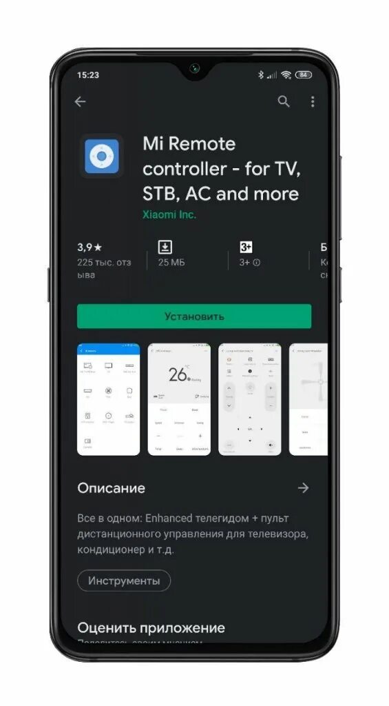 Приложение тоин remote. Mi remote controller приложение. Peel mi remote. Редми 9 пульт для телевизора. Ми пульт приложение для телевизора.