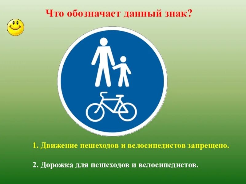 Знаки для велосипедистов. Знак движение велосипедистов. Знаки дорожного движения для велосипедистов. Знаки дорожного движения для велосипедистов для детей.
