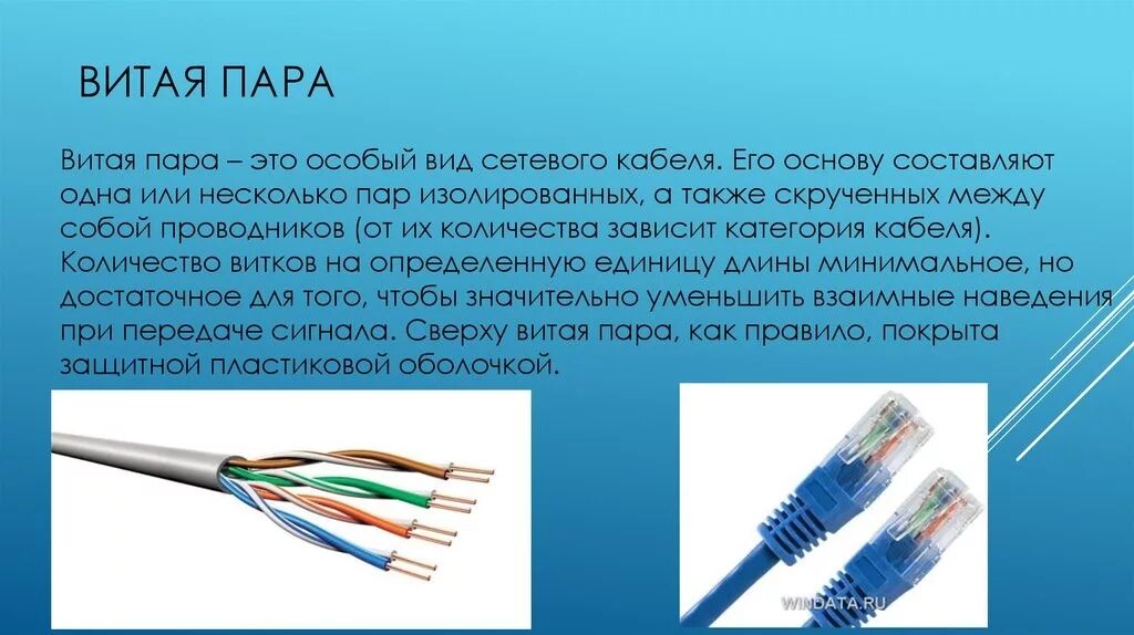 Маркировка кабеля utp5e жильный. Из чего состоит кабель витая пара. Кабель UTP витая пара 20 метров. Кабеля типа «витая пара» категории 3;. Тип utp кабелей