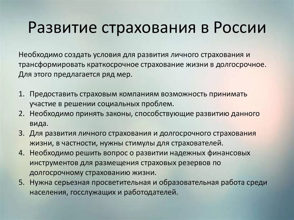 Перспективы развития семьи