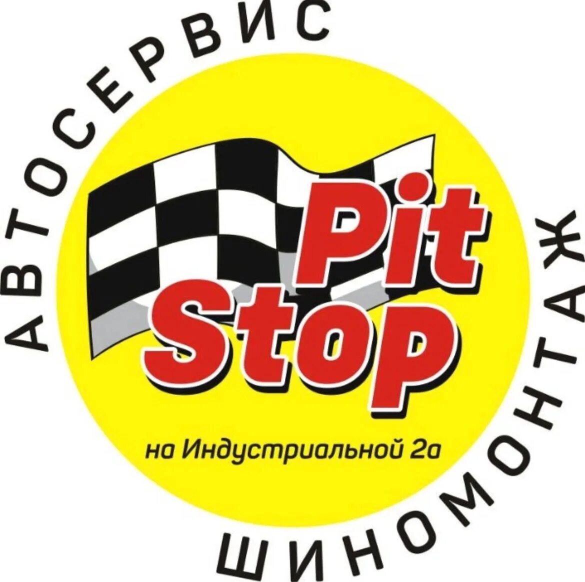 Пит стоп смоленск телефон. Эмблема пит стоп. Pit stop автосервис. Эмблема магазина пит стоп. Пит стоп Смоленск сауна Индустриальная.