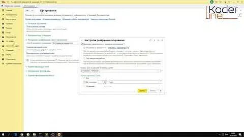 Резервное копирование 1с 8.3