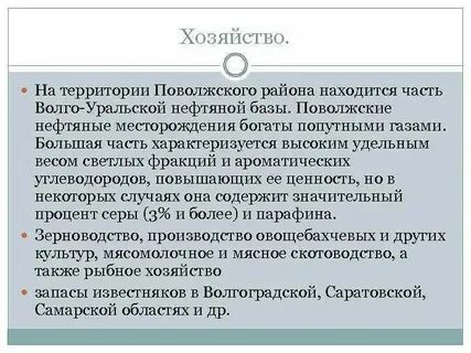 Добыча нефти в волго уральской базе