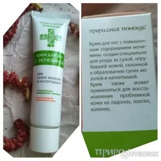 Мочевина при псориазе