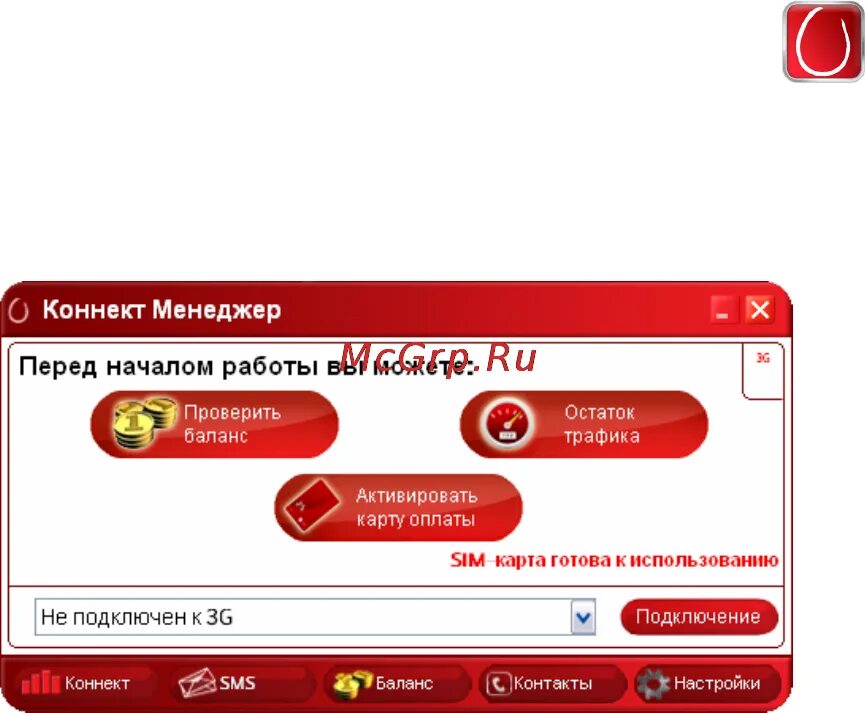 Как пользоваться коннект. Коннект менеджер МТС. МТС Коннект 3g модем. Номер дозвона МТС 3g модем. Как подключить модем МТС К компьютеру.