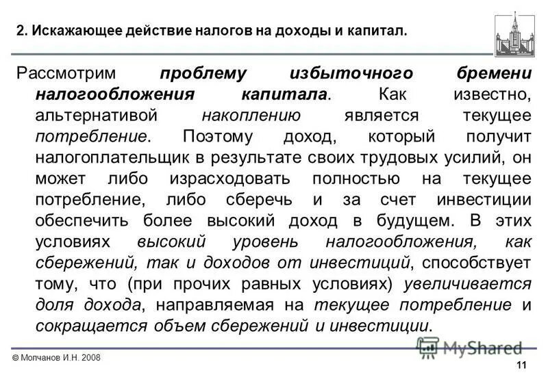 завещателтное возлоденип. требование передачи чужого имущества под угрозой применения насилия. вымогательство под угрозой распространения сведений позорящих. вымогательство объект преступления. совершить какое либо действие имущественного.