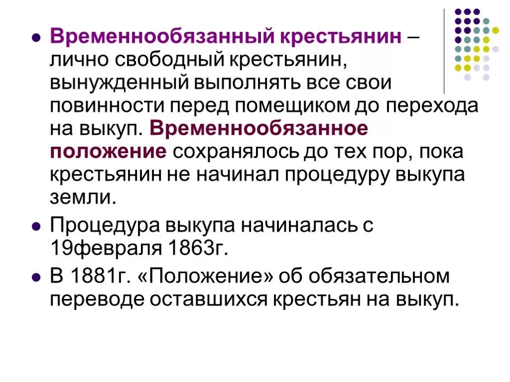 Обязывающую позицию
