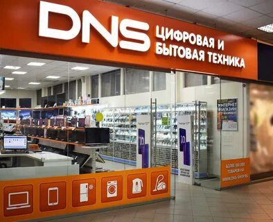 Днс тульский каталог