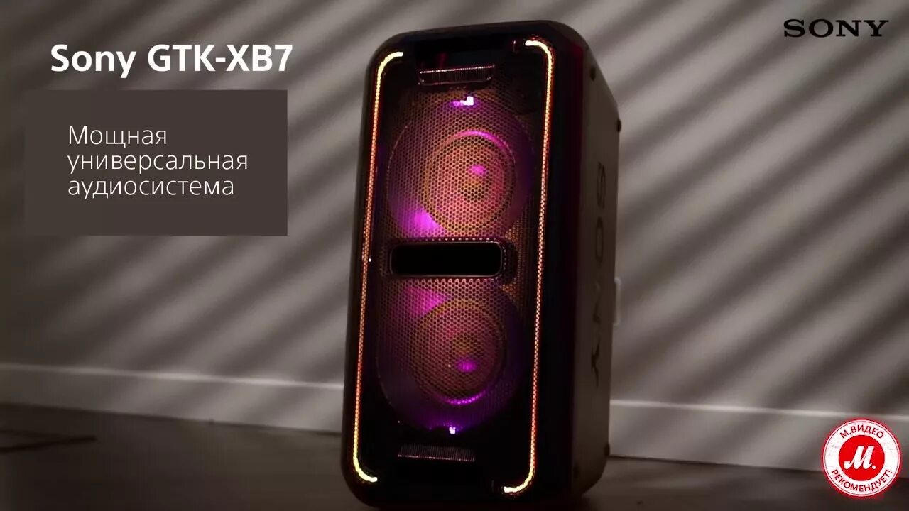 Sony gtk-xb7- test bass ( vol.80% ) 