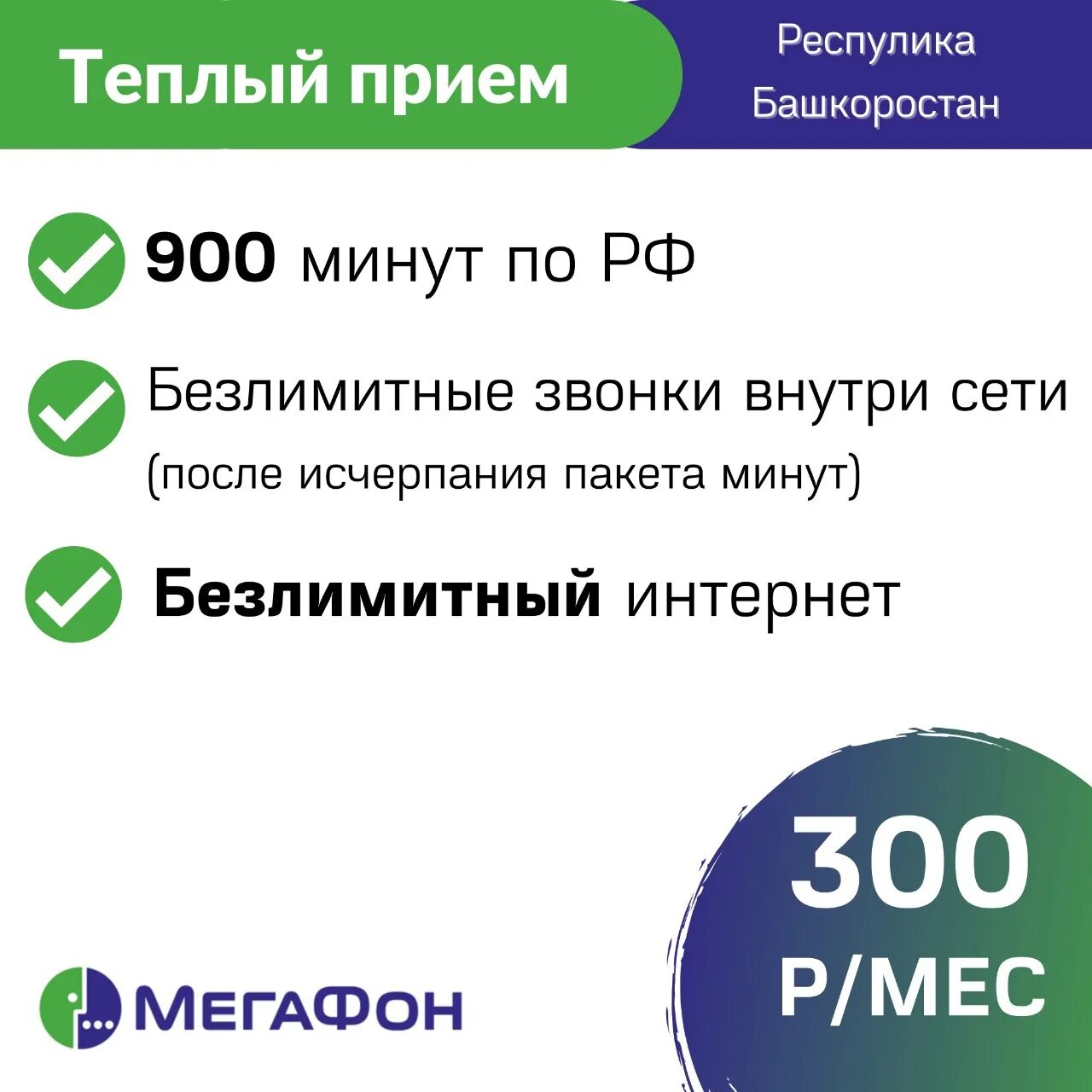 1700 минут