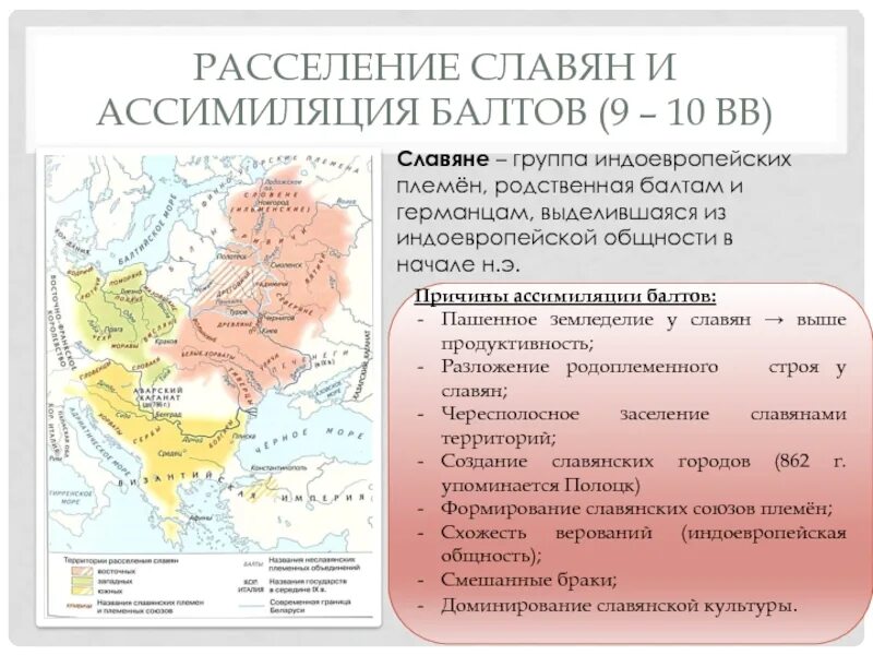 Предпосылки расселения. Расселение славян. причины переселения славян. причины расселения славян. великое переселение славян.