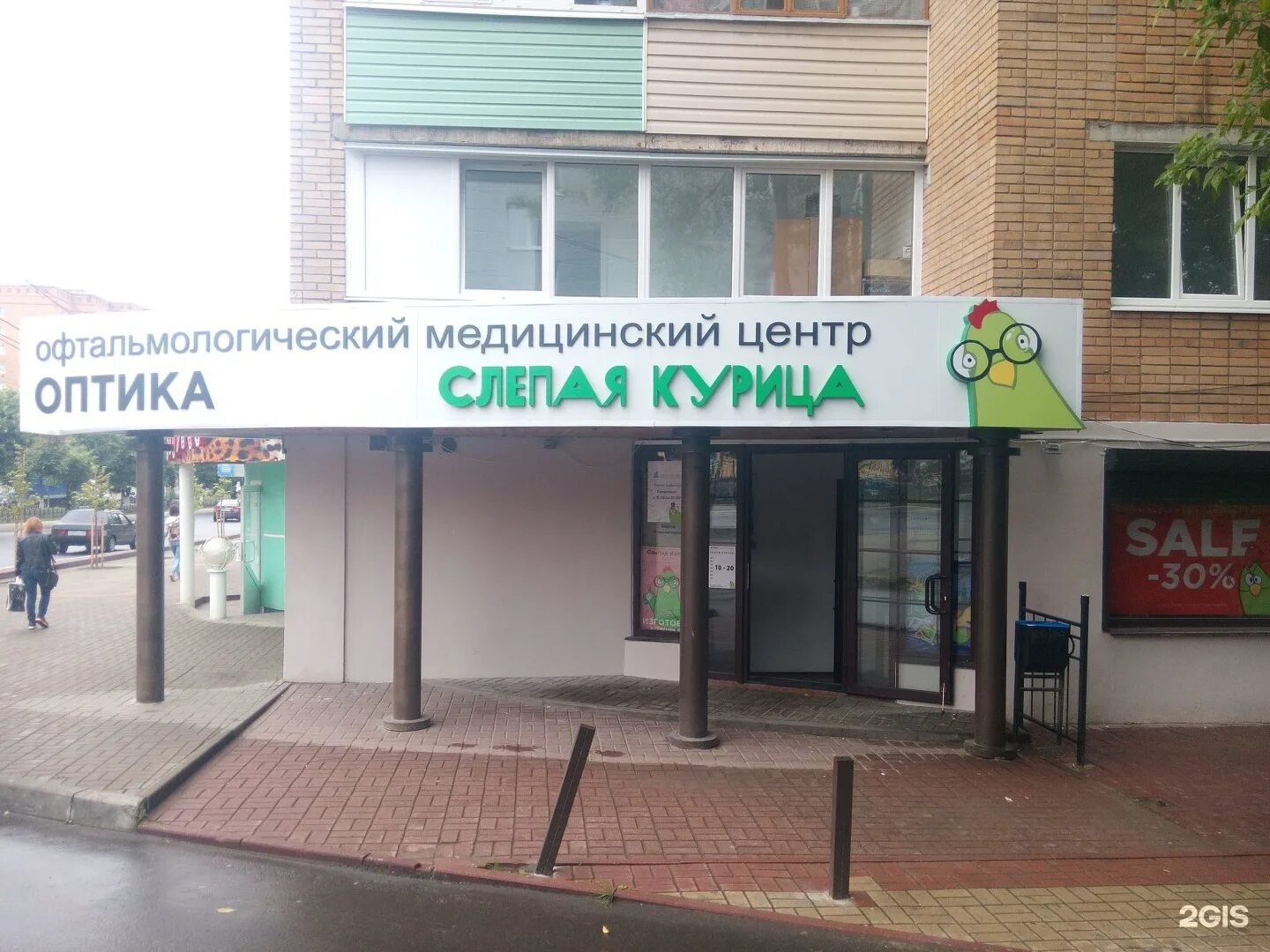 слепая курица оптика магазины. слепая курица оптика магазины. оптика слепая курица, москва. слепая курица афимолл оптика. магазин очков слепая курица.