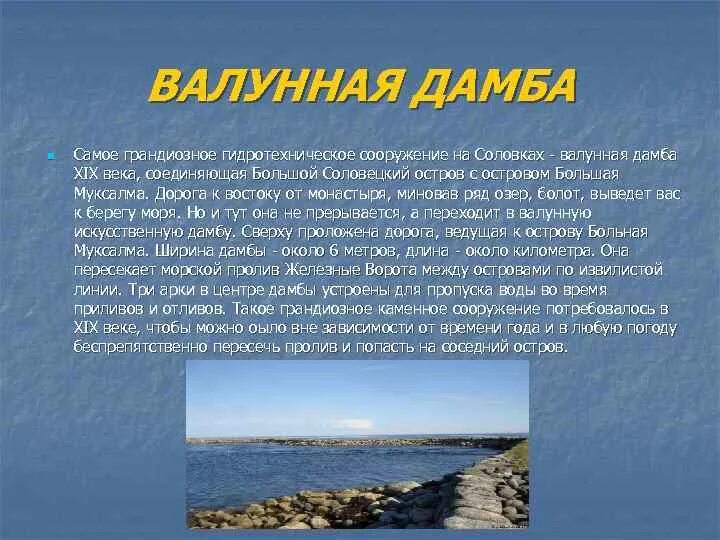 Приливы белое море график. Приливы белое море график