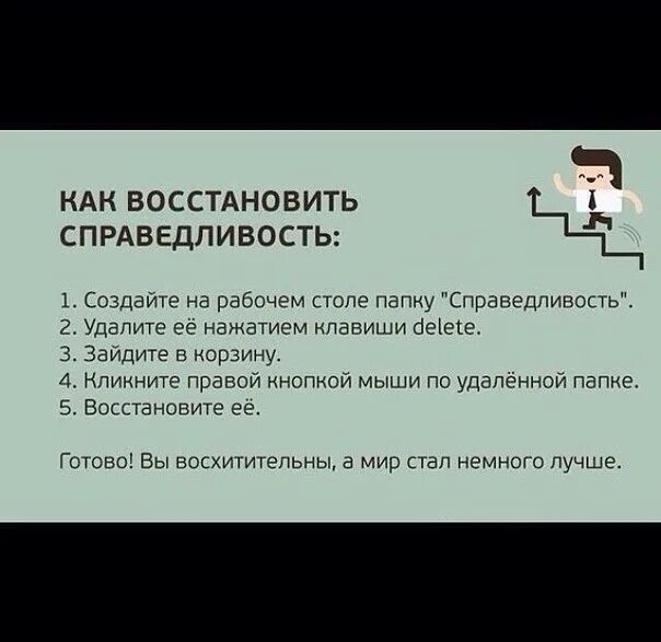 Справедливость презентация. Справедливость. Борьба за справедливость. Справедливость создает. Рисунки на тему справедливость для детей.