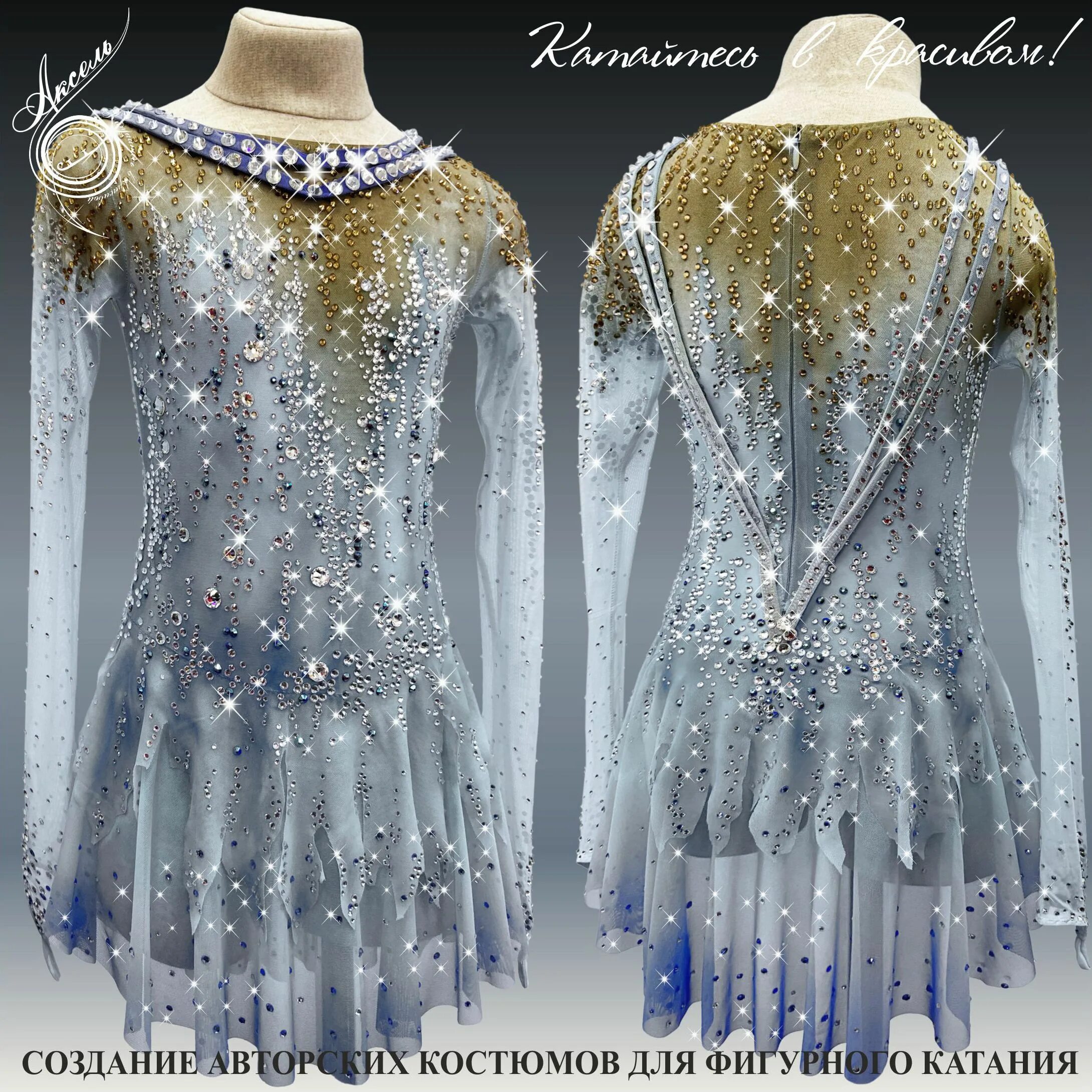Костюмы фигуристов. Платье bolero ice для фигурного катания. Черное платье для фигурного катания. Купальник для фигурного катания аксель. Красивые платья для фигурного катания.