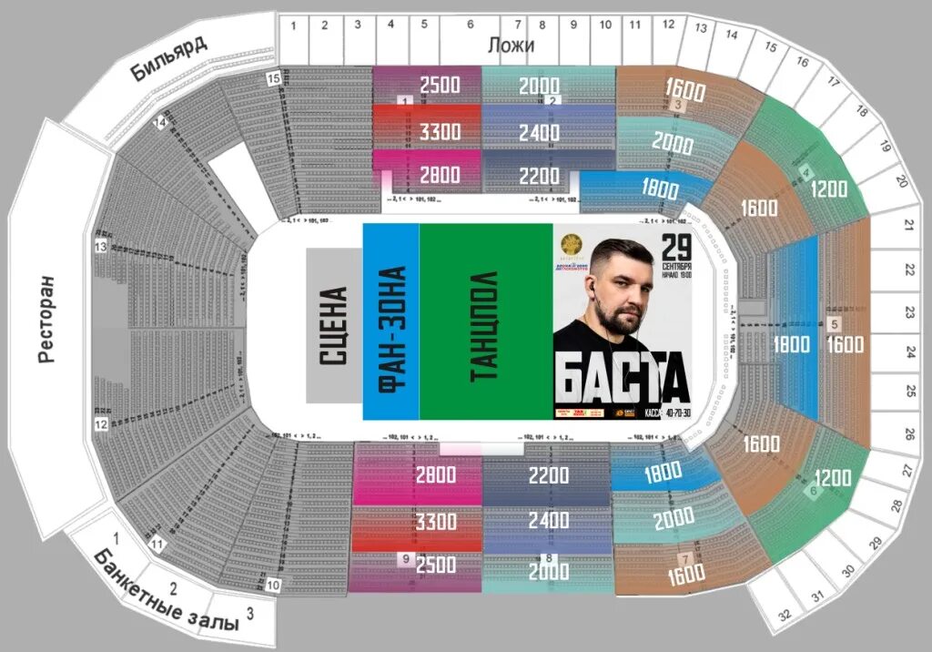 Звери москва 2023 купить билет. Арена 2000 Локомотив схема трибун. Арена 2000 Ярославль схема секторов. Арена 2000 схема зала. Арена 2000 Ярославль схема трибун.