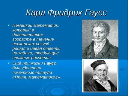 Истории из жизни ученых