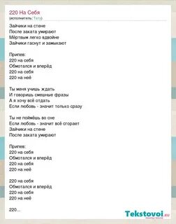 Текст 220 слов