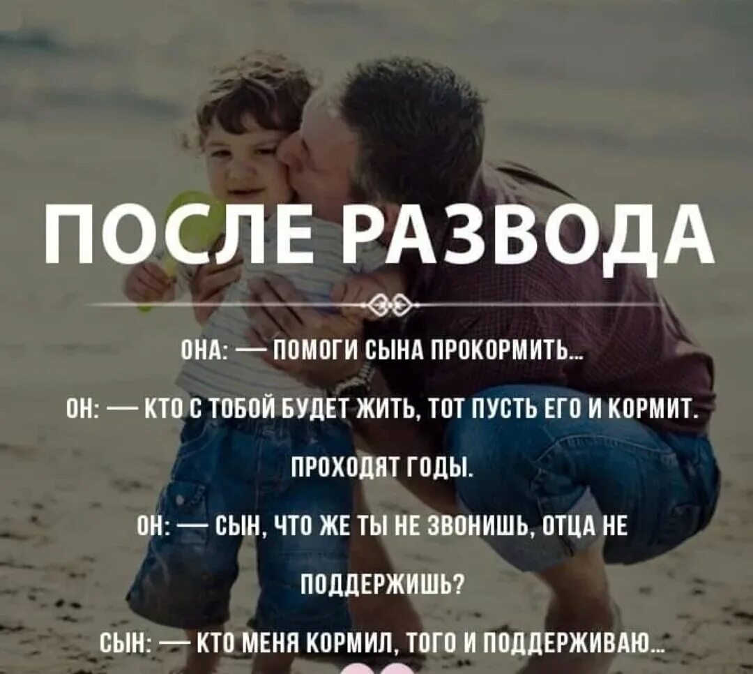 Не пустила бывшего мужа. Цитаты про развод. Развод статусы цитаты. Статусы про развод. Счастье после развода.