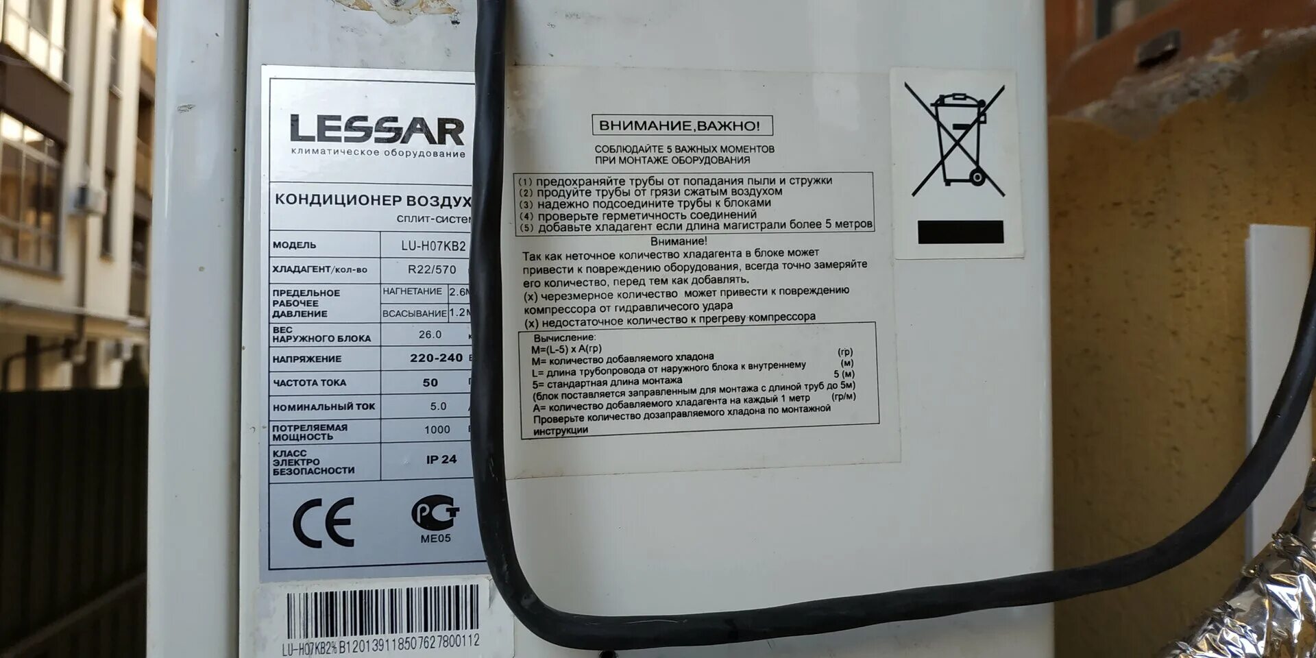 Ls h12kfe2 lu h12kfe2. Кондиционер Lessar LS-h12kfa2. Сплит-система LS-h09kpa2c/Lu-h09kpa2c. Lessar сплит-система LS-h09kpa. Кондиционер "Lessar"LS/Lu-h12kfa2.