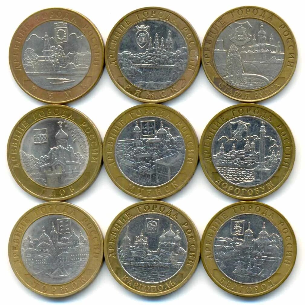 Монеты города россии стоимость. Юбилейные 10 рублевые монеты снежный Барс. Юбилейные 10 рублевые монеты юбилейные. Ценные юбилейные 10 рублевые монеты. Монетки 10 рублей юбилейные.