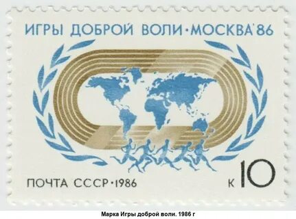 В качестве доброй воли