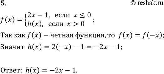 Даны функции y x 9. Даны функции y x 9