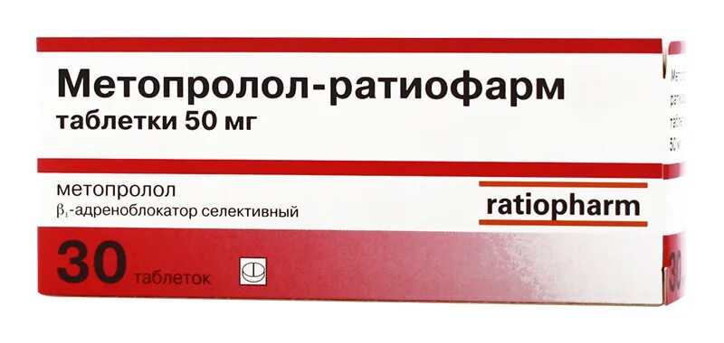 Купить таблетки метопролол. Метопролол 50 мг таблетки. Метопролол 2.5 мг. Метопролол таб. 50мг. Метопролол таб., 50 мг, 50 шт..