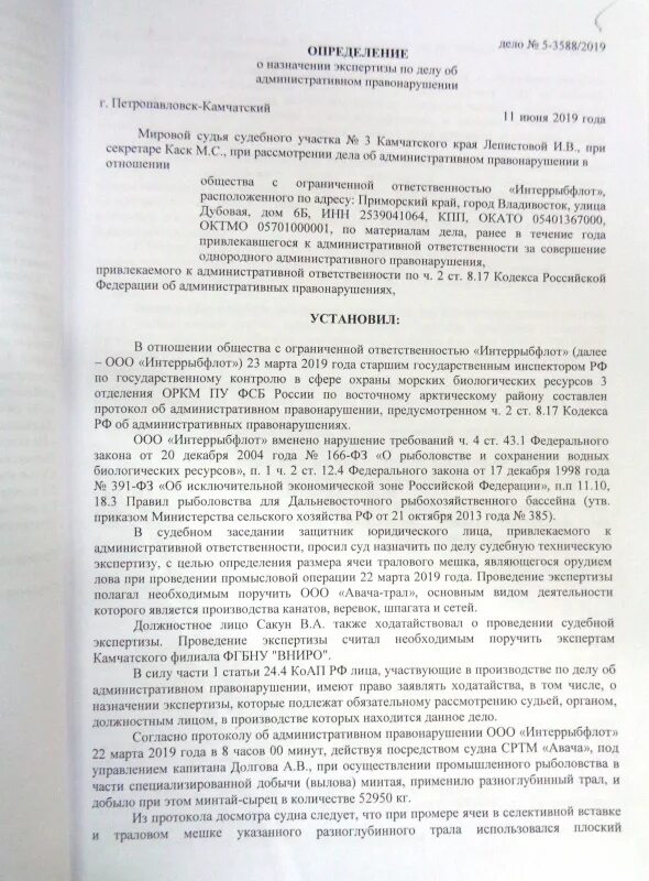 Право суда назначить экспертизу. Определение о назначении экспертизы. Определение мирового судьи о назначении экспертизы. Определение суда о назначении экспертизы. Суд назначает судебную экспертизу.