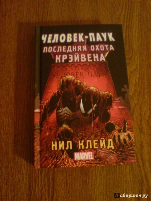 Охота крэйвена. Охота крэйвена. Последняя охота крэйвена золотая коллекция. Последняя охота крэйвена. Последняя охота крэйвена.