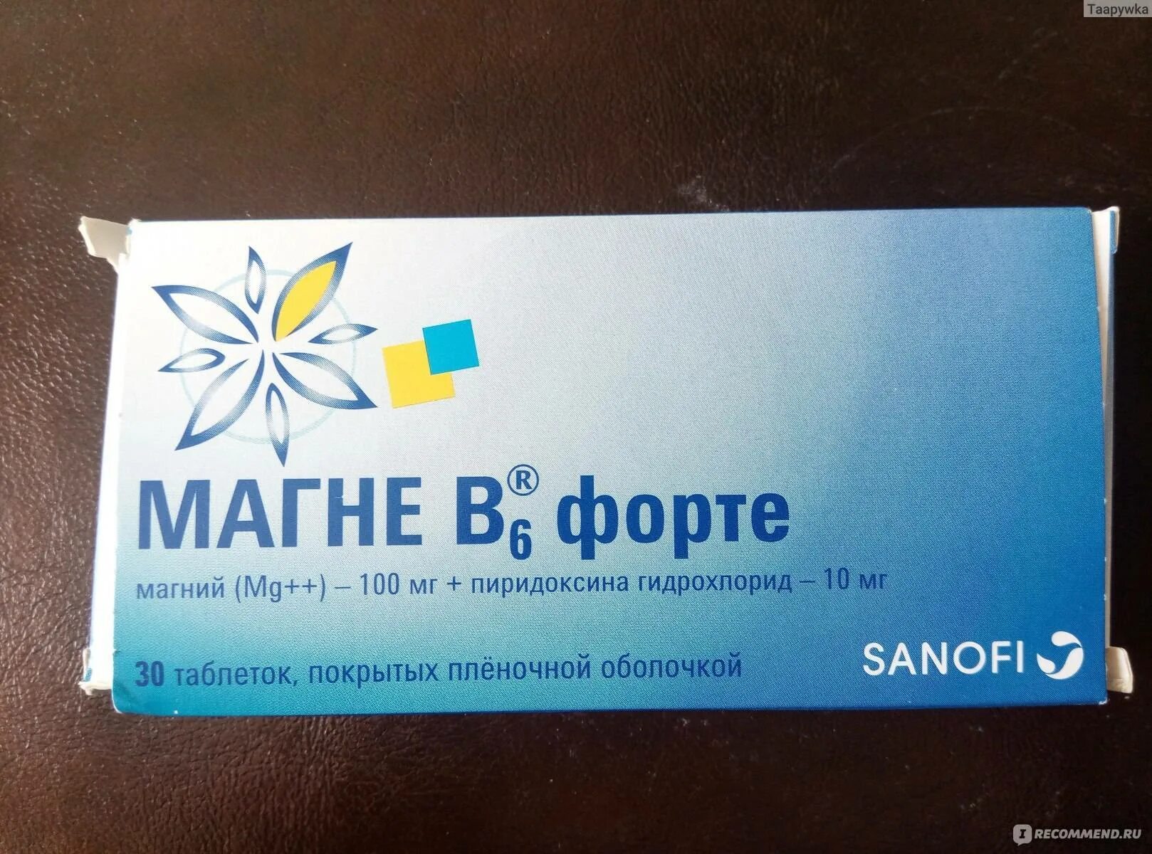 Успокоительные магний в6. Магне б6 форте. магний б6 форте sanofi. магне б6 форте для беременных. магне b6 форте 100мг.