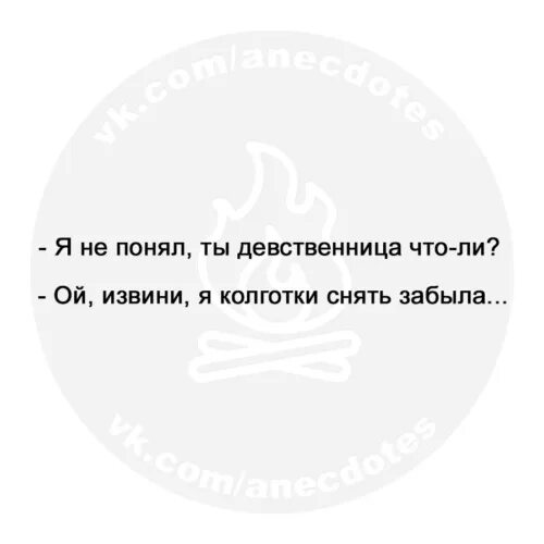 Как понять девственница. Чэто такой девственница. как понять слово девственница. как выглядит девственница. девочки девственницы.