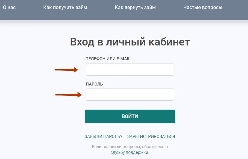 Честное слово вход в личный кабинет займ