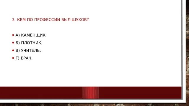 Образ шухова в повести один день. Кем по профессии был Шухов.