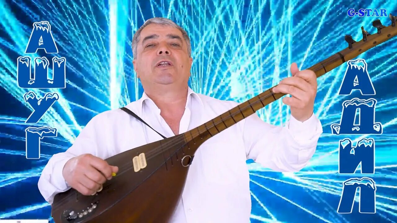 Ашуг адил. Ашуг адил шахселем. армянский ашуг. лезгинские ашуги видео.