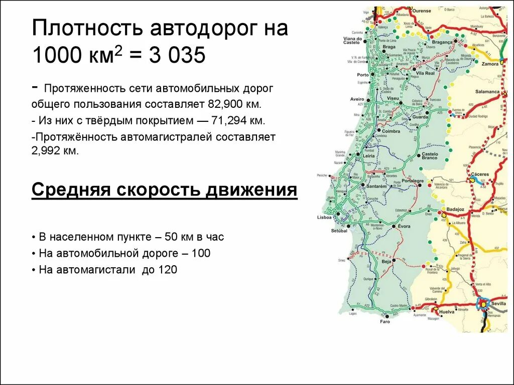 Наибольшая плотность дорог. Плотность сети автомобильных дорог. Плотность автодорог. Плотность автомобильных дорог с твердым покрытием. Густота автомобильных дорог.