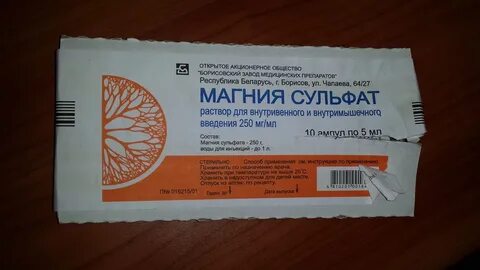 Магнезия в ампулах уколы инструкция
