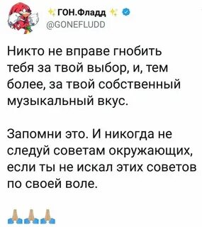 Доспех мертвеца гон флад текст