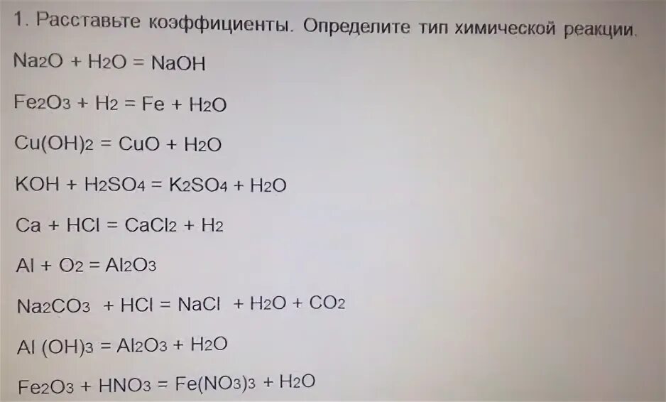 Fe2o3 Fe h2o. Fe+al=al2o3+Fe. Fe2o3 h2 fe h2o уравнение реакции